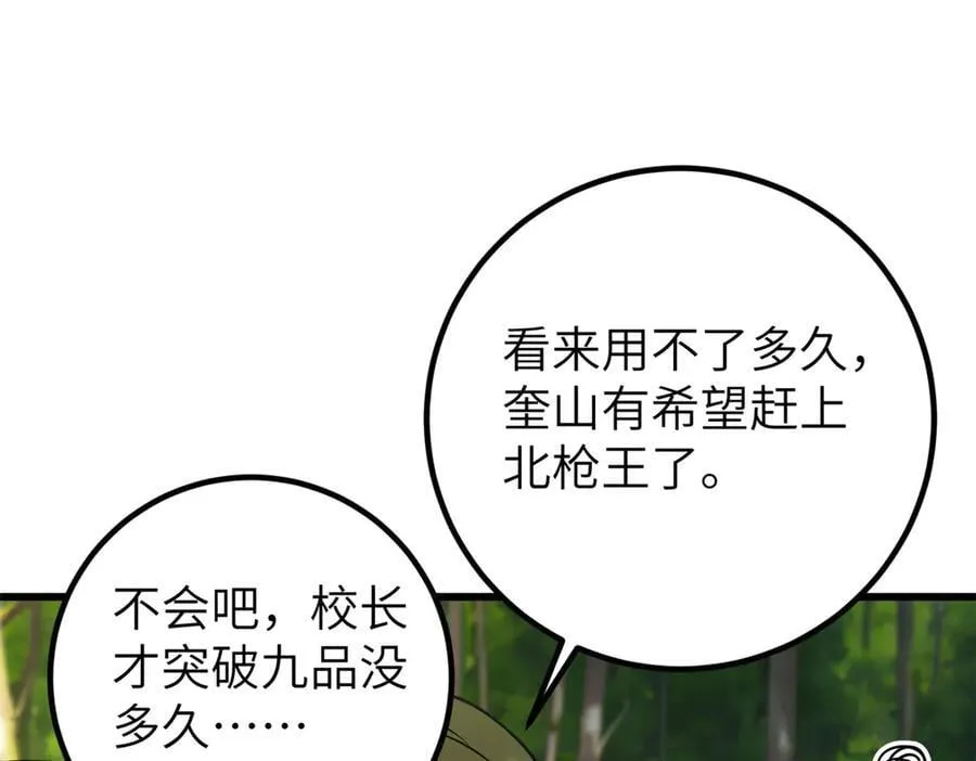 297 回校 第8页