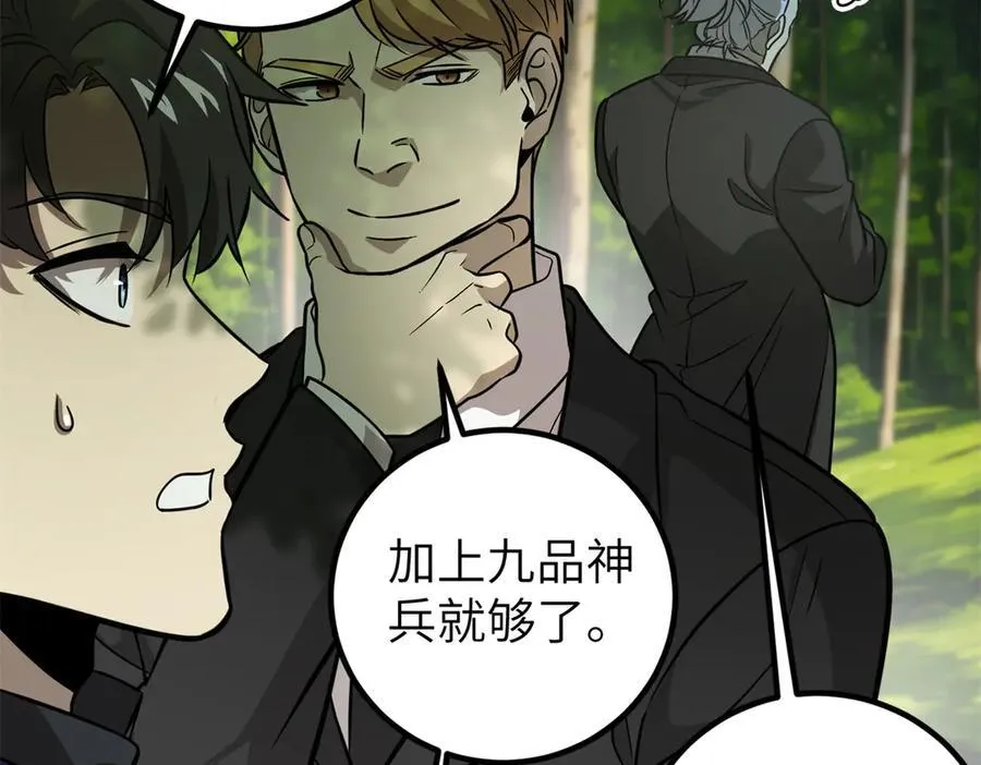 297 回校 第10页