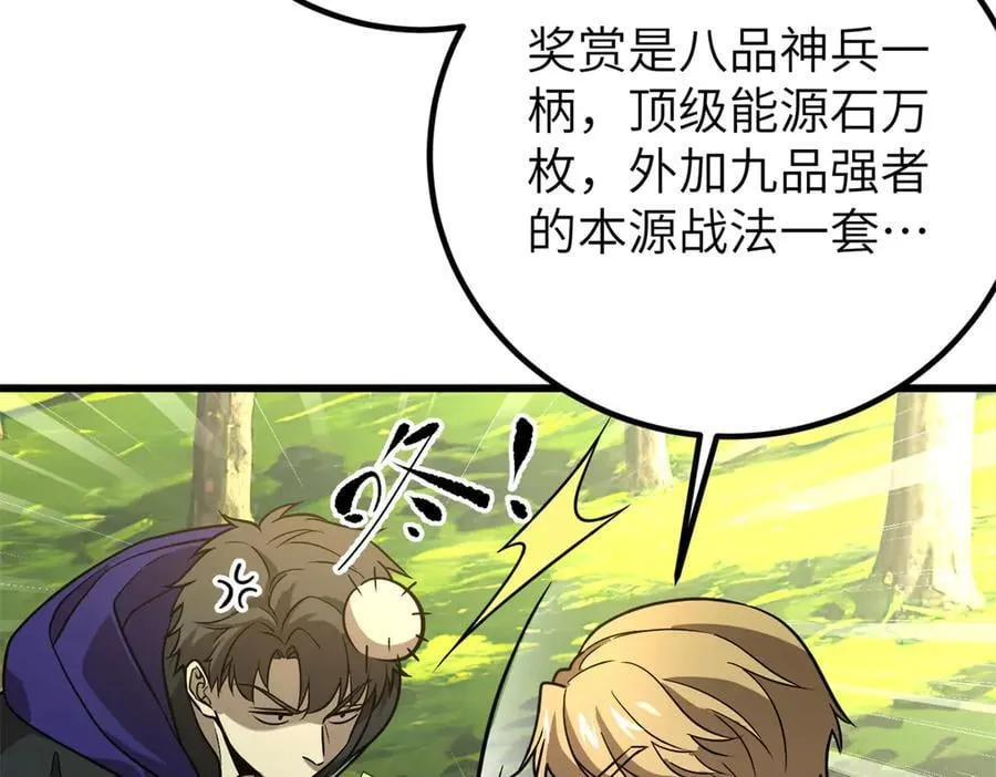 297 回校 第14页