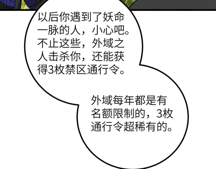 297 回校 第16页