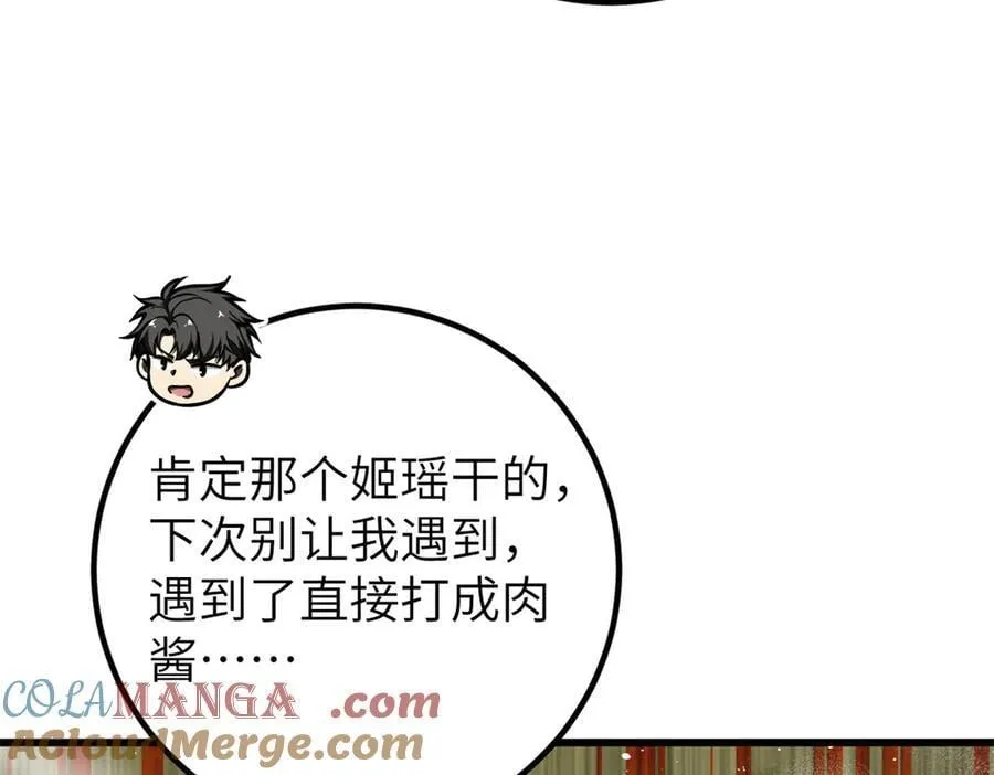 297 回校 第17页