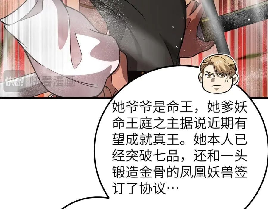 297 回校 第20页