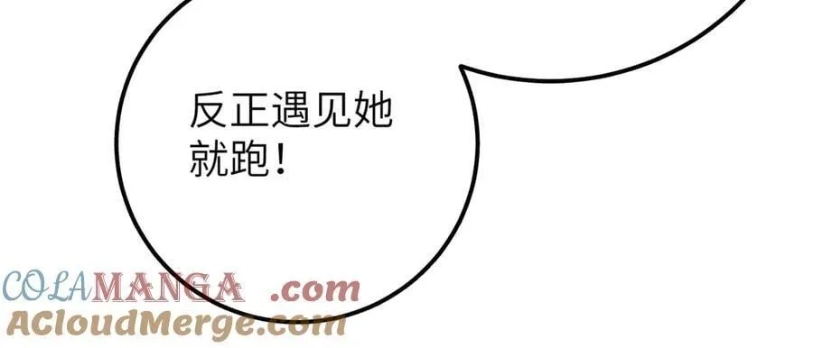 297 回校 第21页