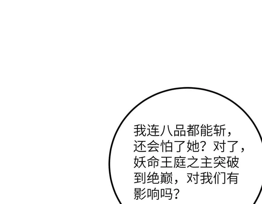 297 回校 第22页