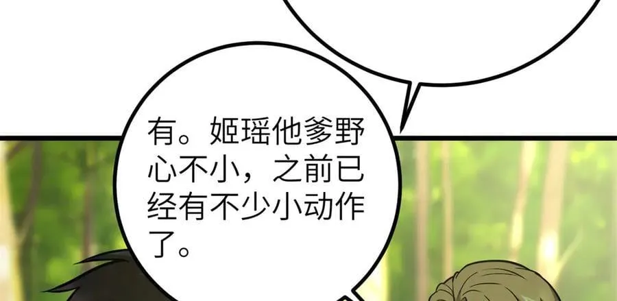 297 回校 第23页