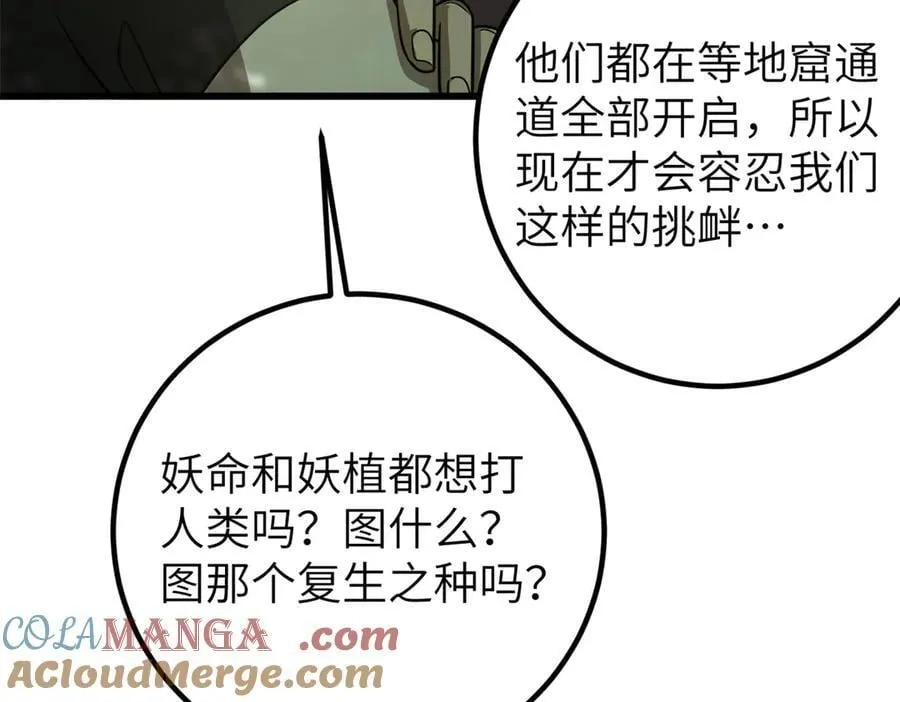 297 回校 第25页