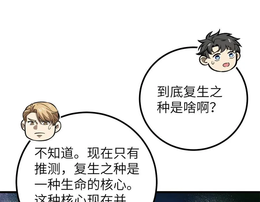 297 回校 第27页