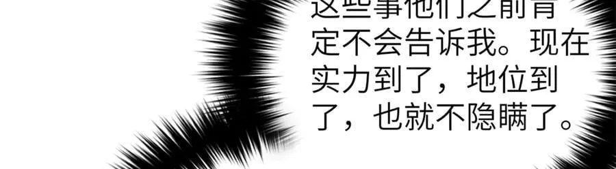 297 回校 第31页