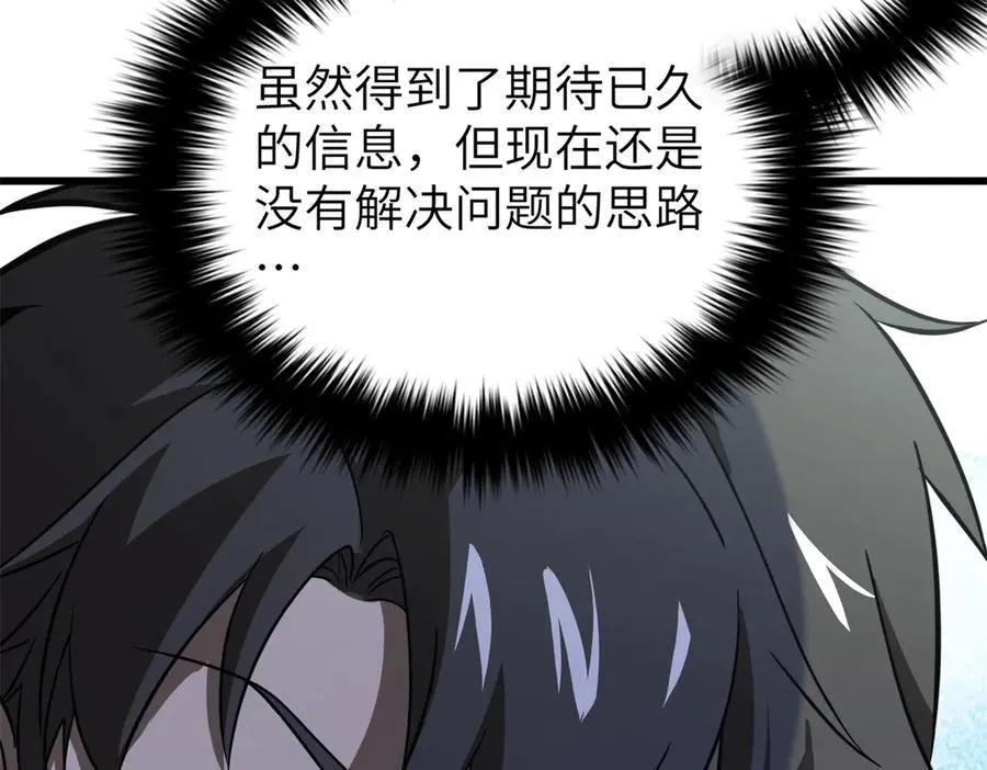 297 回校 第32页