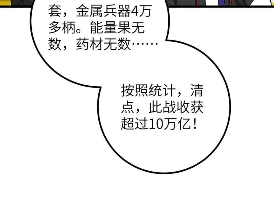 297 回校 第48页