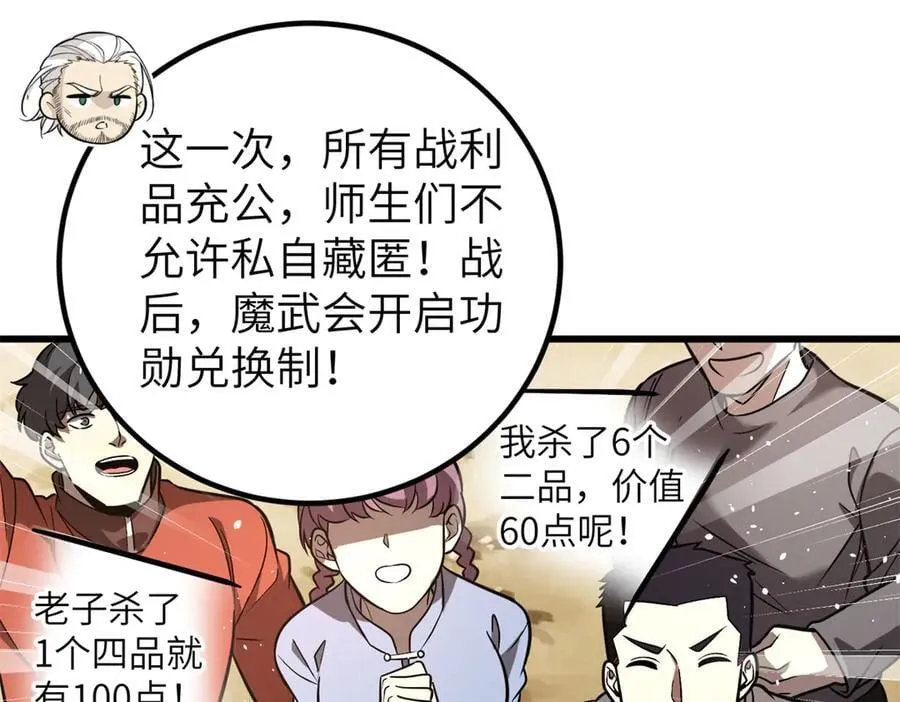 297 回校 第50页
