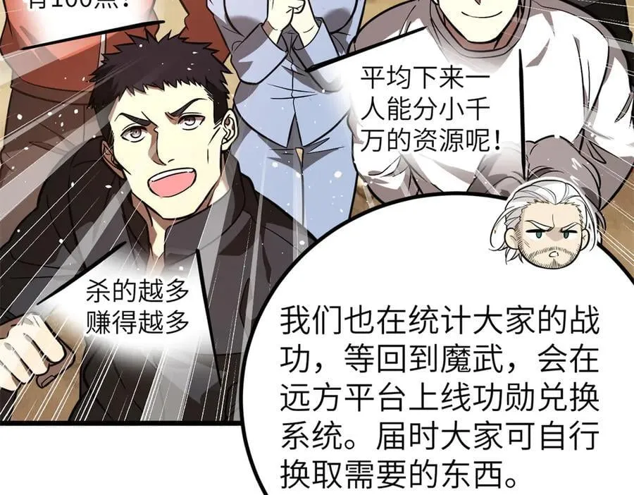 297 回校 第51页