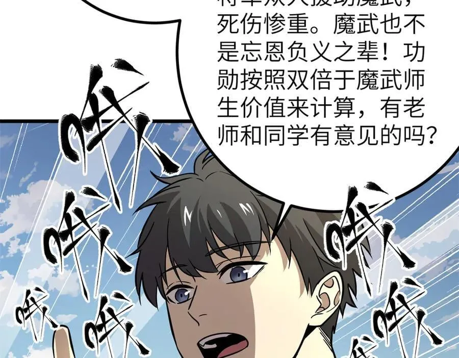297 回校 第54页
