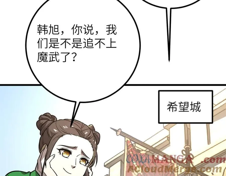 297 回校 第69页