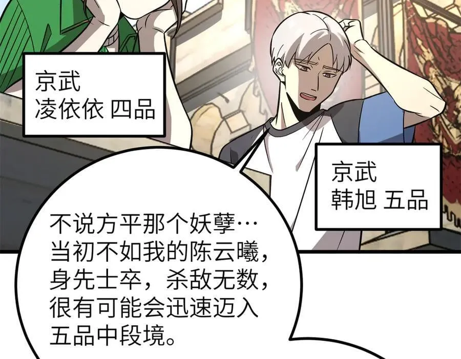297 回校 第70页