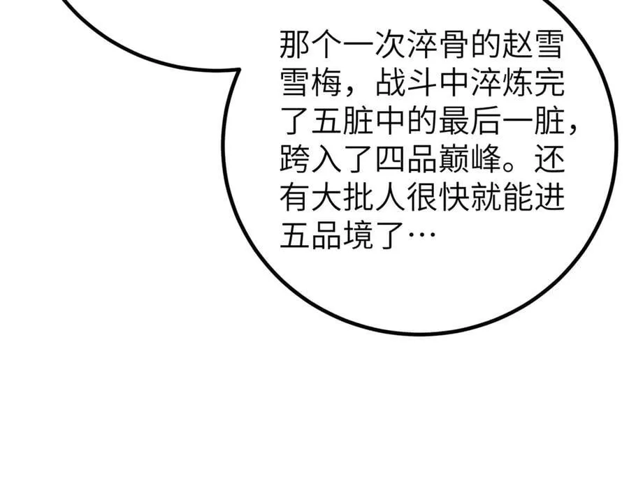 297 回校 第72页