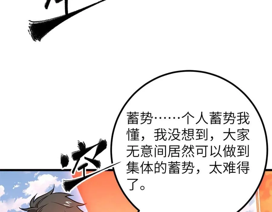 297 回校 第84页