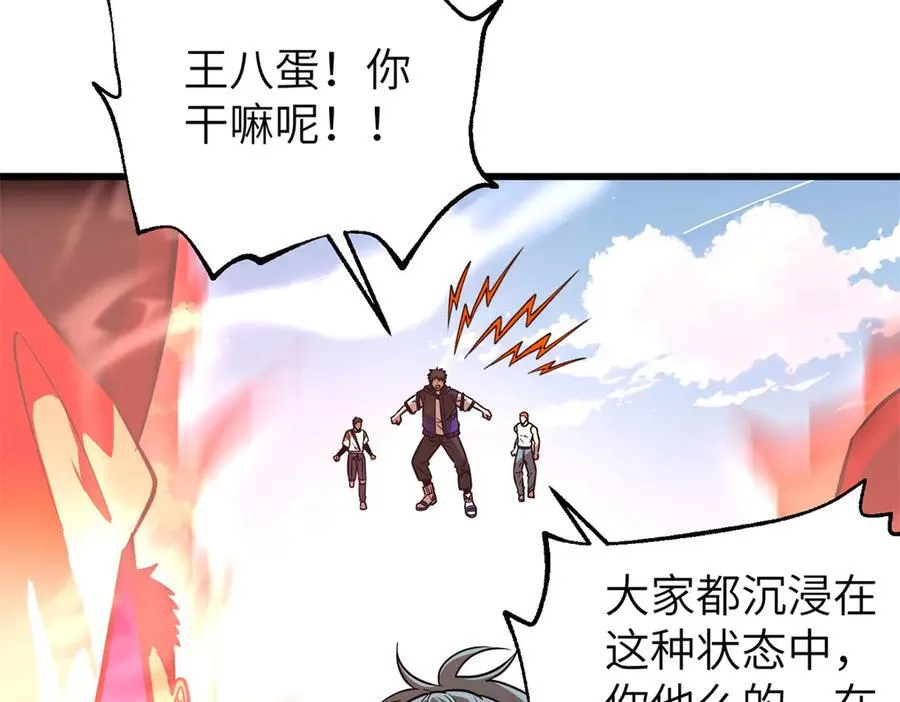 297 回校 第88页
