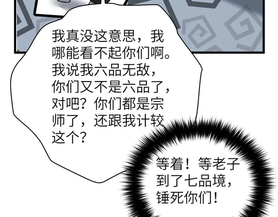 297 回校 第100页