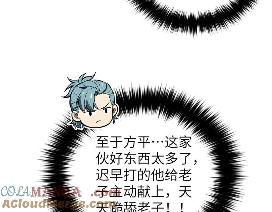 297 回校 第101页