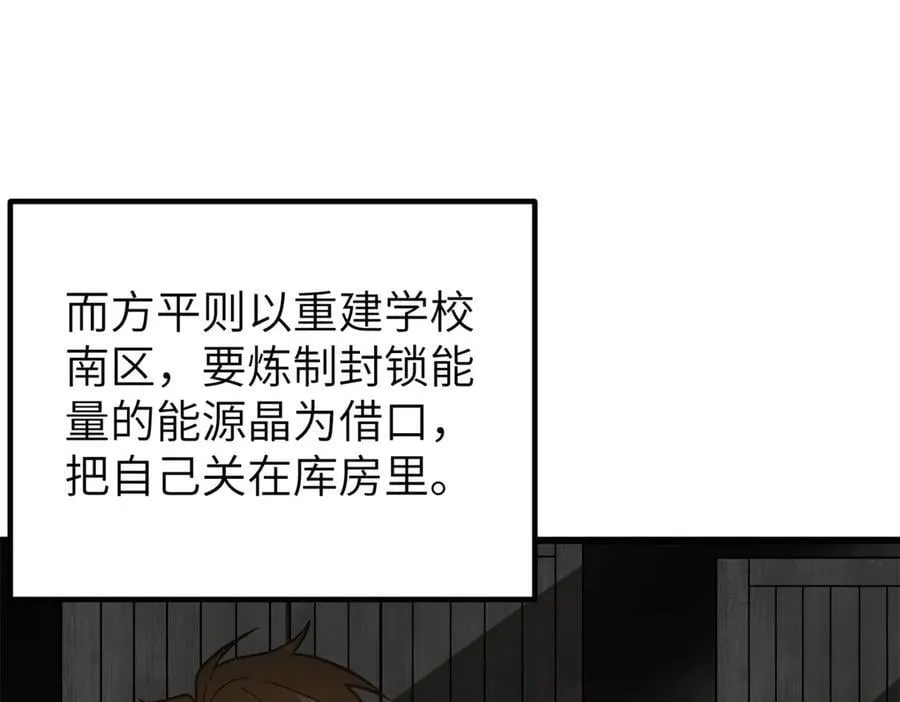 297 回校 第112页