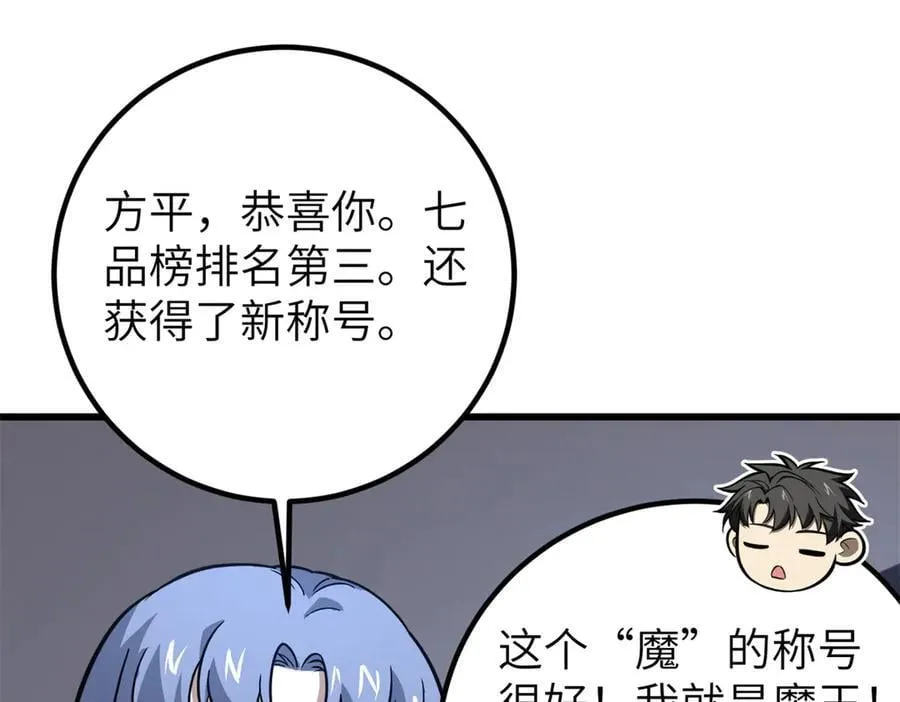 297 回校 第132页