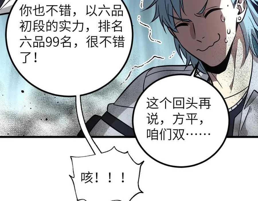 297 回校 第138页