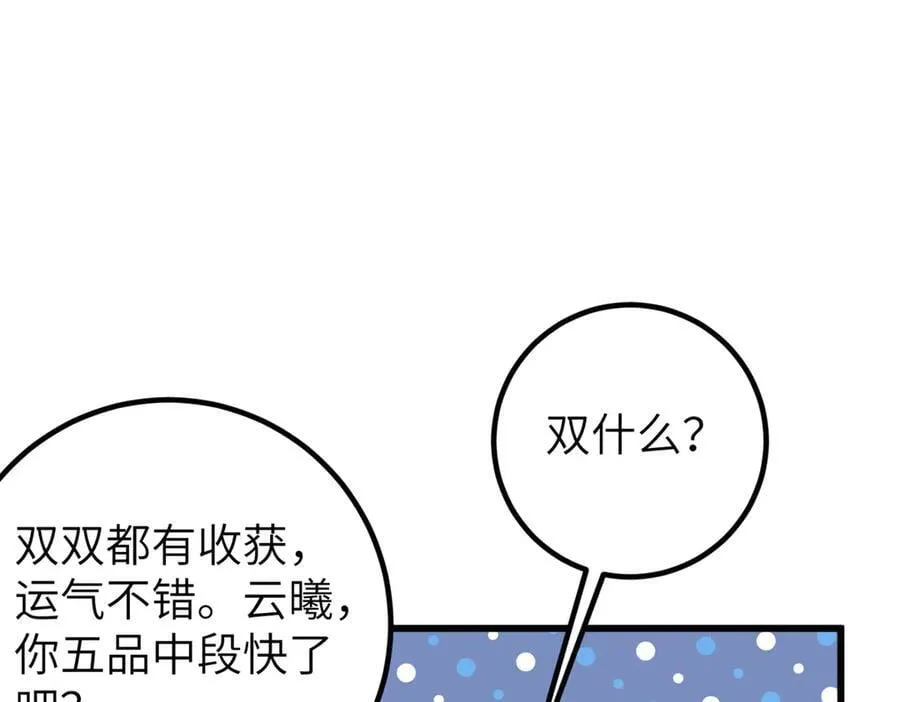 297 回校 第140页