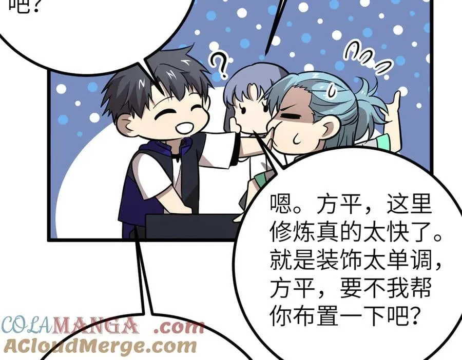 297 回校 第141页