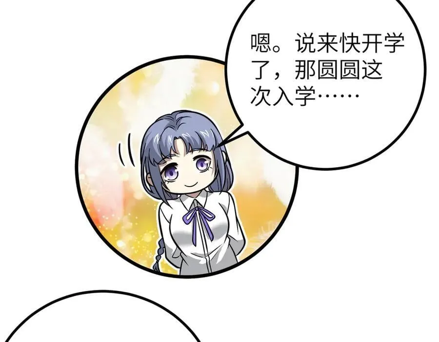 297 回校 第144页