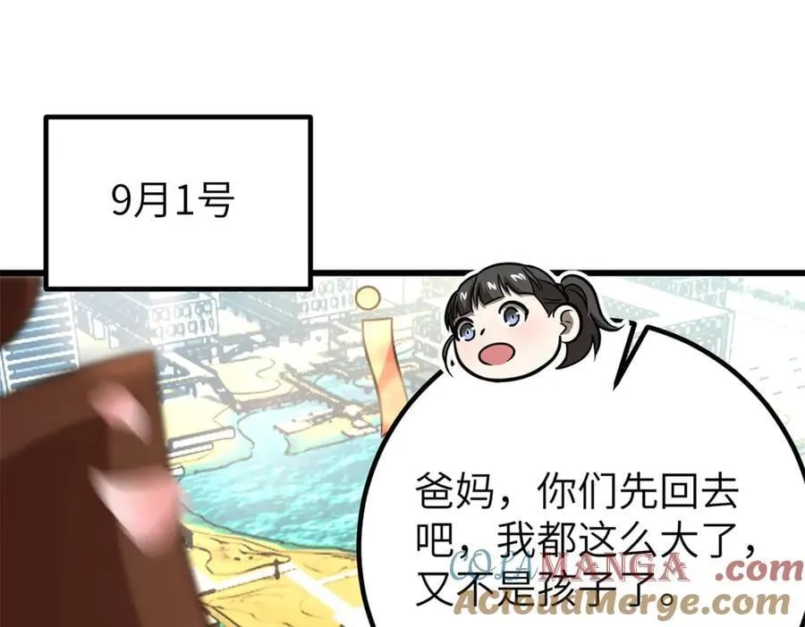 297 回校 第149页