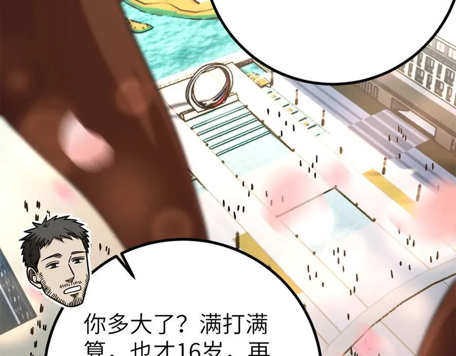 297 回校 第150页