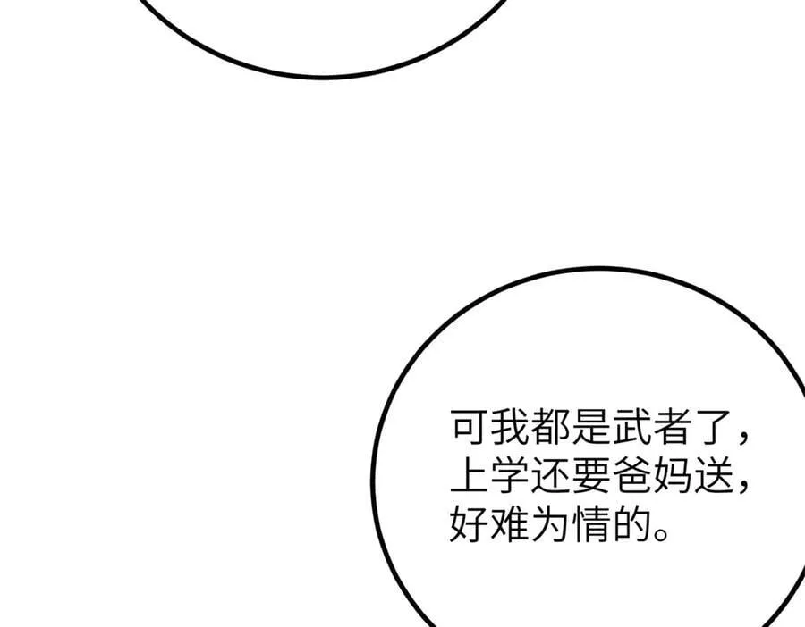 297 回校 第152页