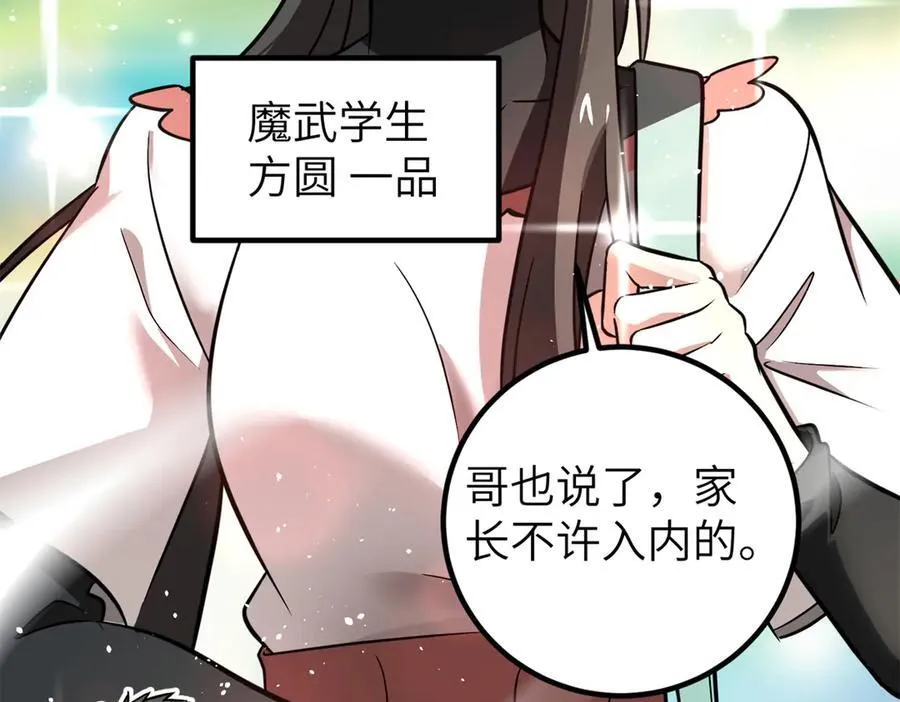 297 回校 第154页
