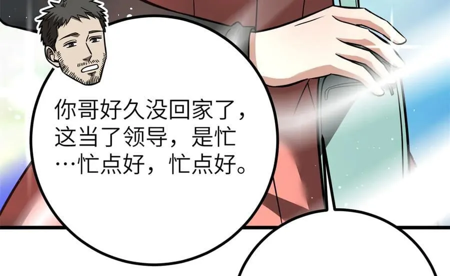 297 回校 第155页
