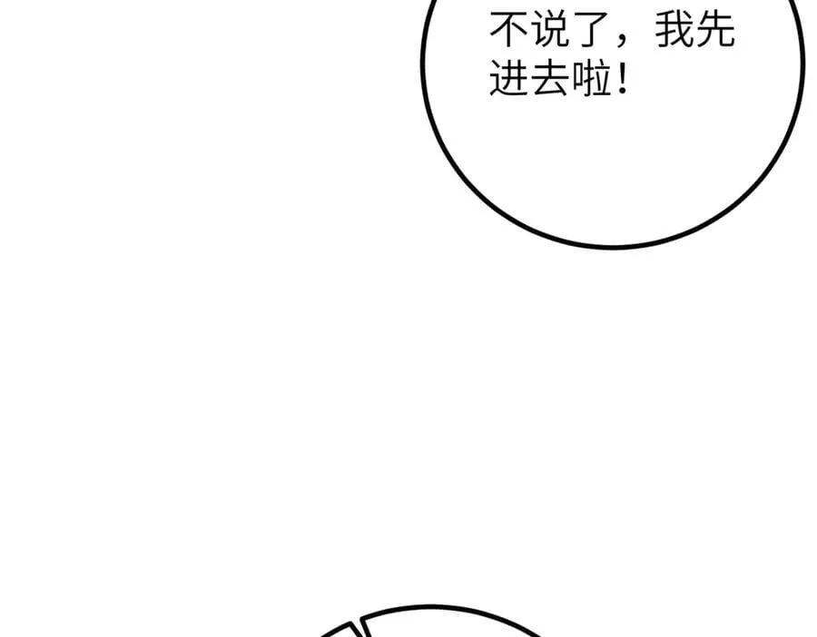297 回校 第156页