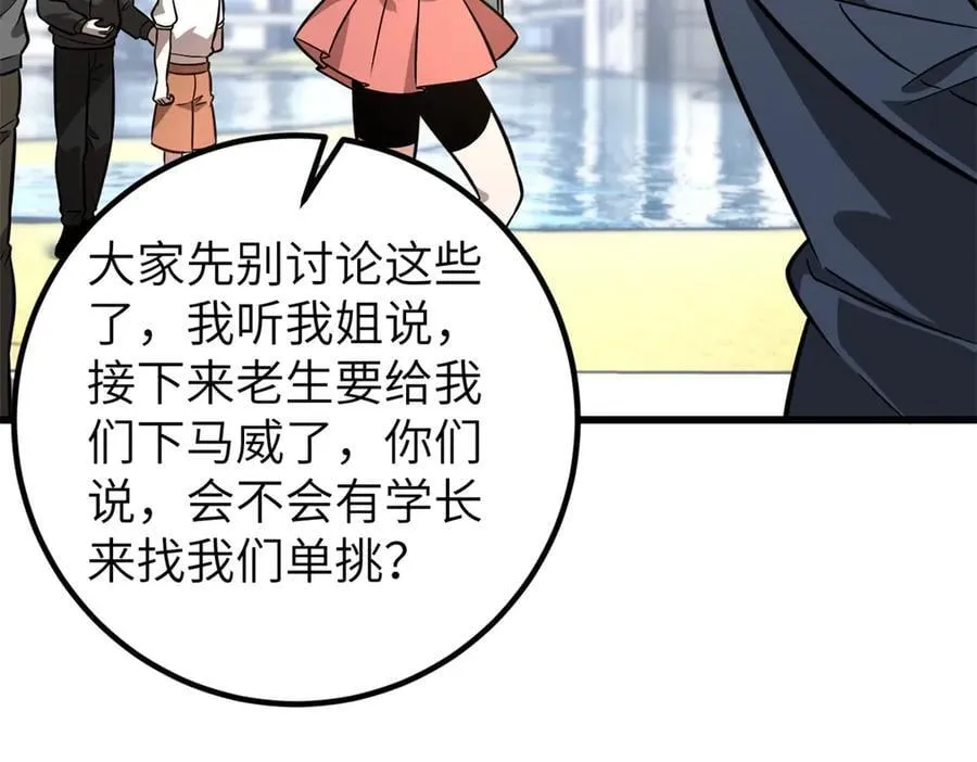 297 回校 第159页