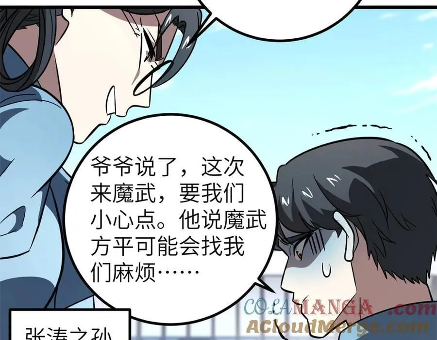 297 回校 第161页