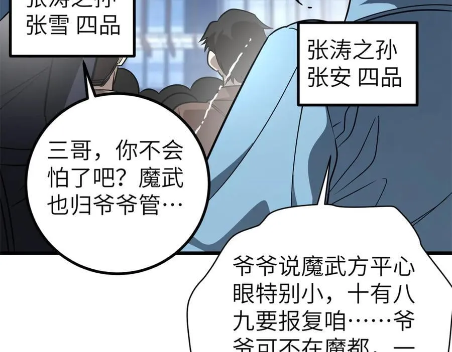 297 回校 第162页