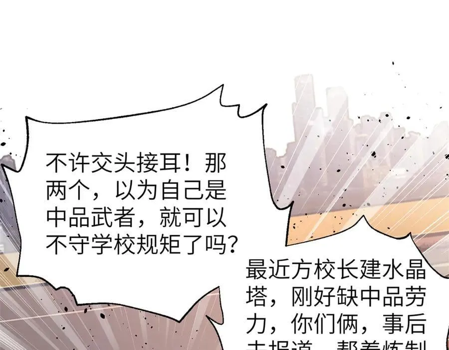 297 回校 第166页