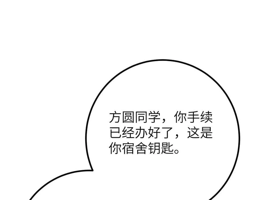 297 回校 第179页