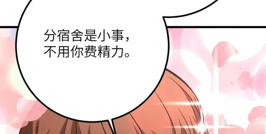 297 回校 第180页