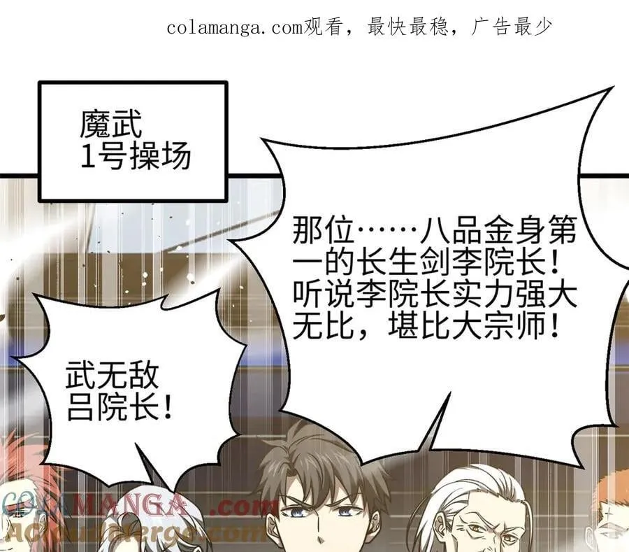 298 前往镇星城 第1页