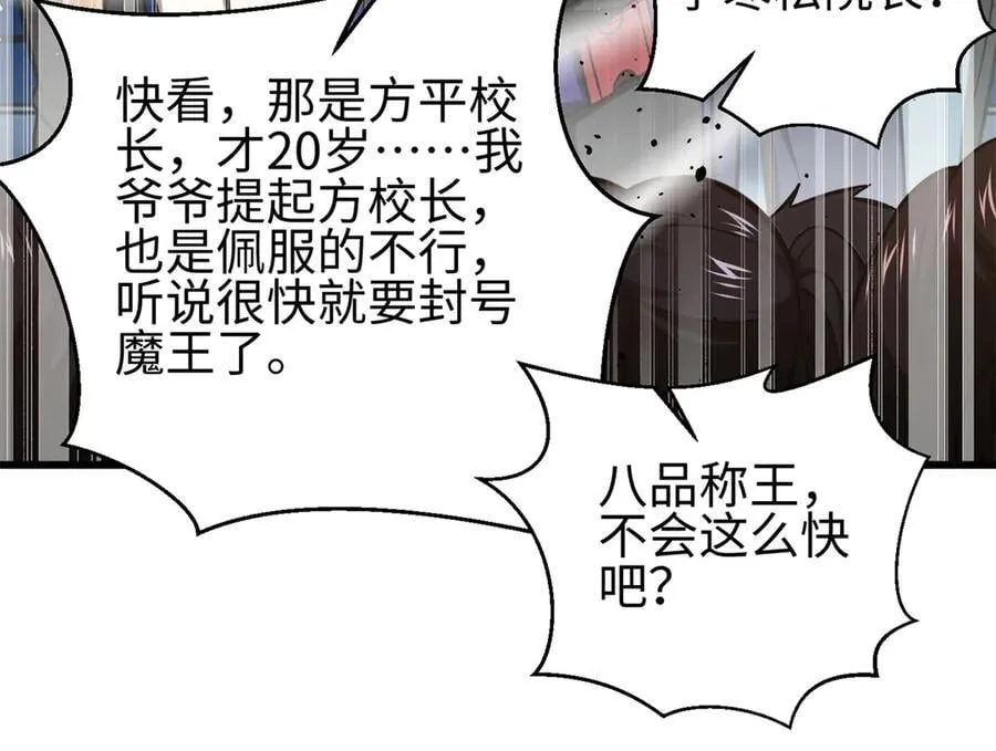 298 前往镇星城 第3页