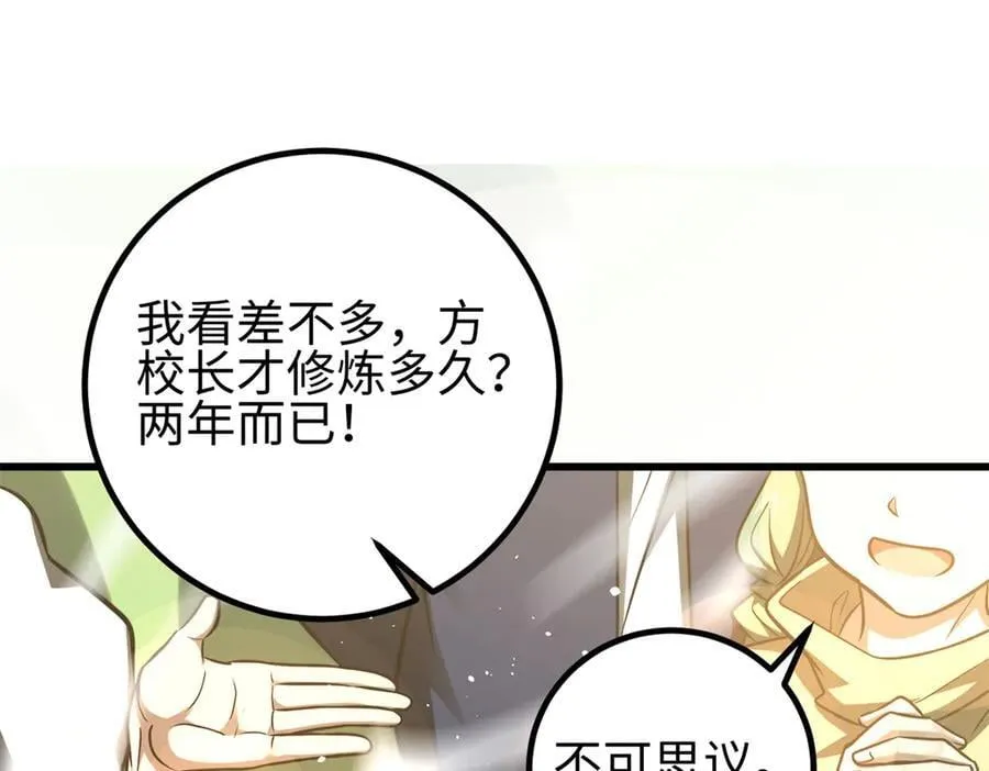 298 前往镇星城 第4页