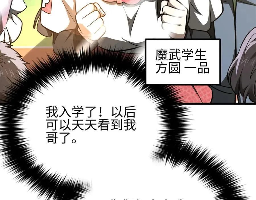 298 前往镇星城 第6页