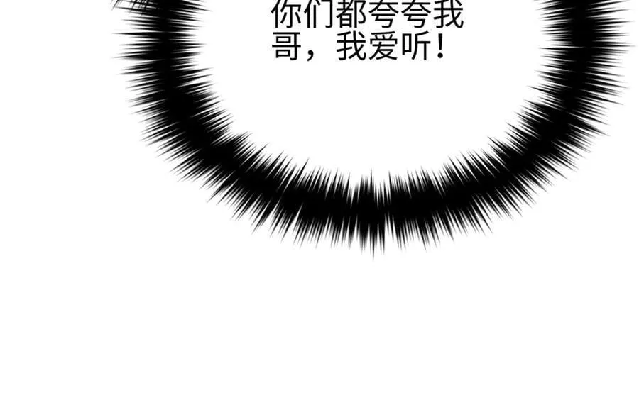 298 前往镇星城 第7页