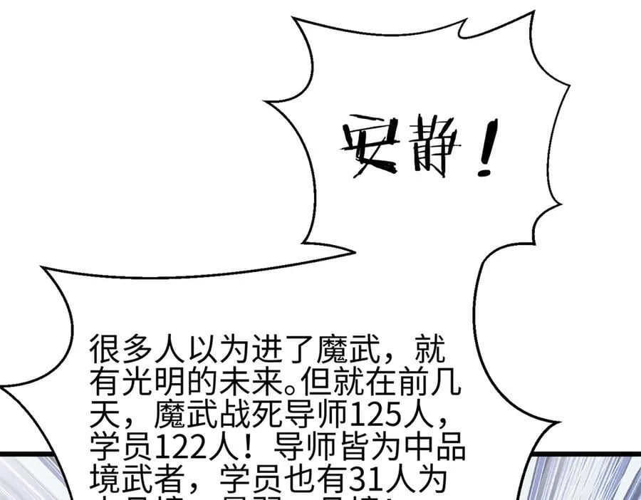 298 前往镇星城 第8页
