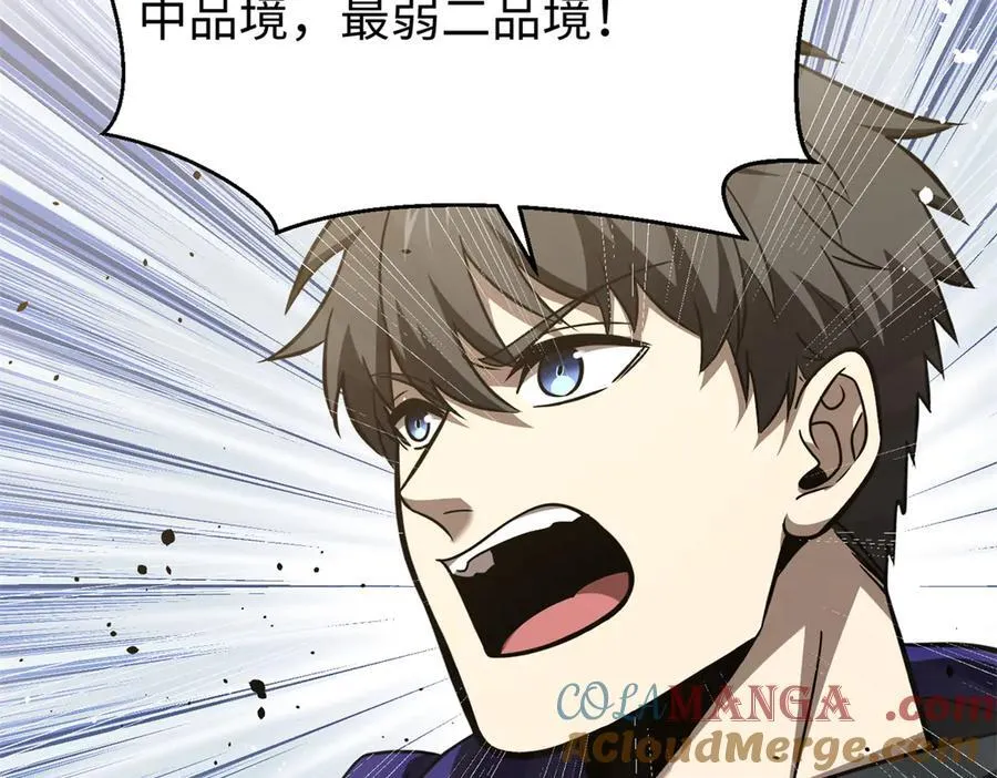 298 前往镇星城 第9页