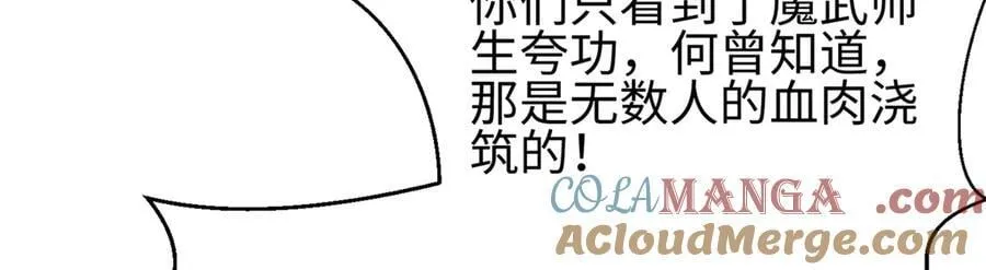 298 前往镇星城 第13页